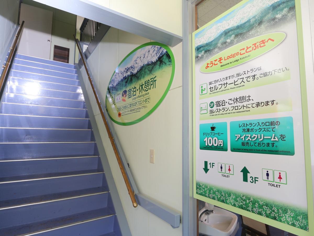 تاكاياما Lodge Kotobuki المظهر الخارجي الصورة